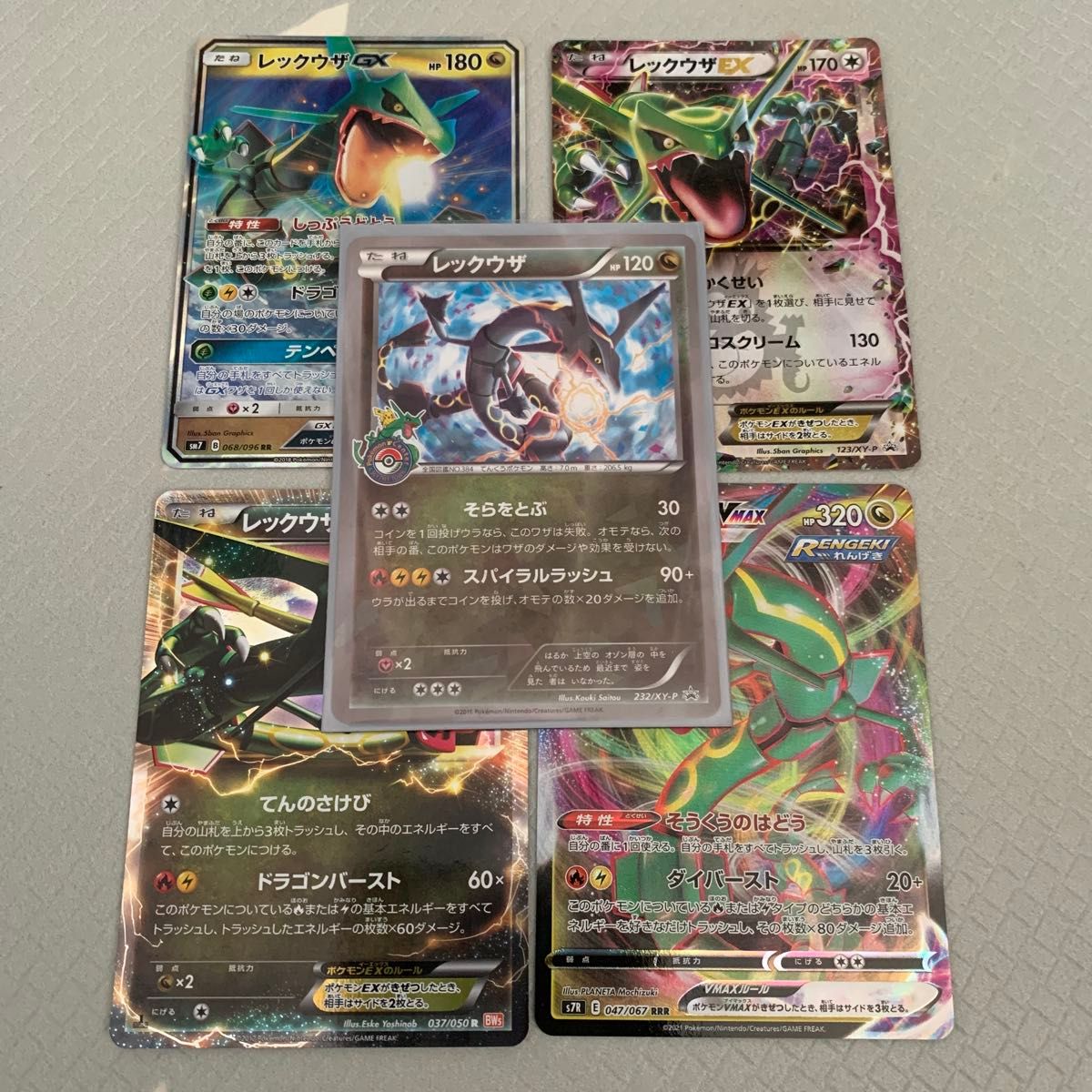 ポケモンカード レックウザ XY-P スカイツリー｜Yahoo!フリマ（旧