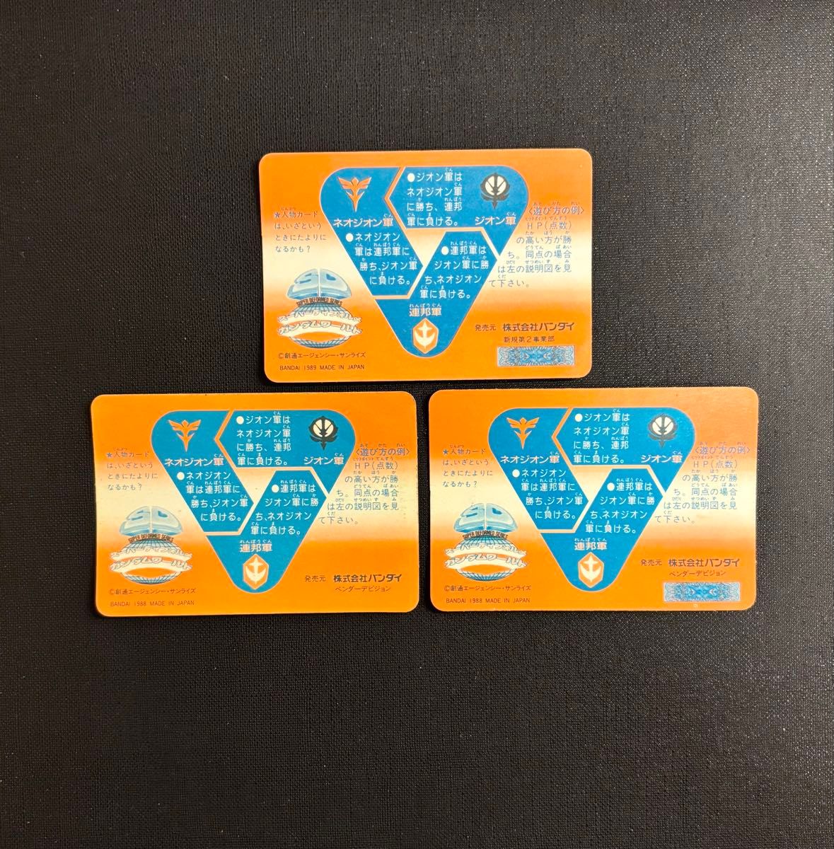 SDガンダム カードダス 当時物 キラ プリズム｜Yahoo!フリマ（旧PayPay