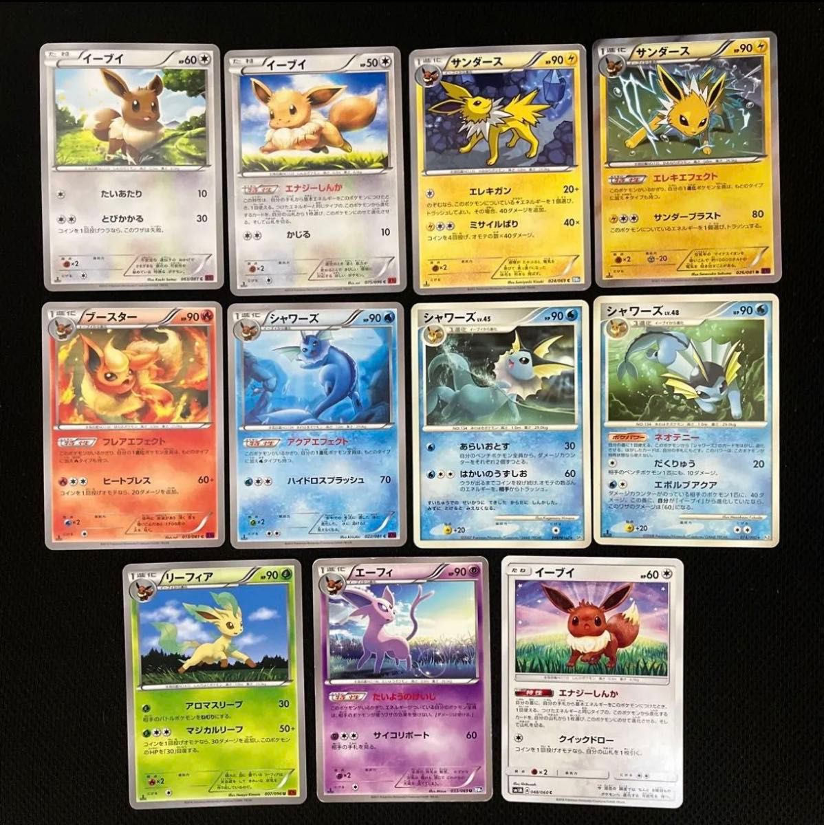 旧裏 まとめ売り シャワーズ サンダース フリーザー エリカの