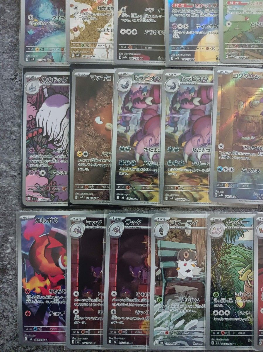 ポケモンカード AR まとめ売り 引退品 60枚｜Yahoo!フリマ（旧PayPay