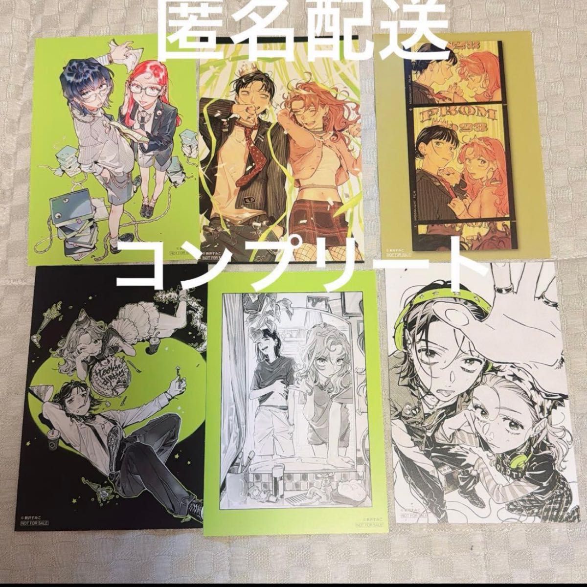 気になってる人が男じゃなかった 紀伊國屋書店 購入特典 セット ポスト