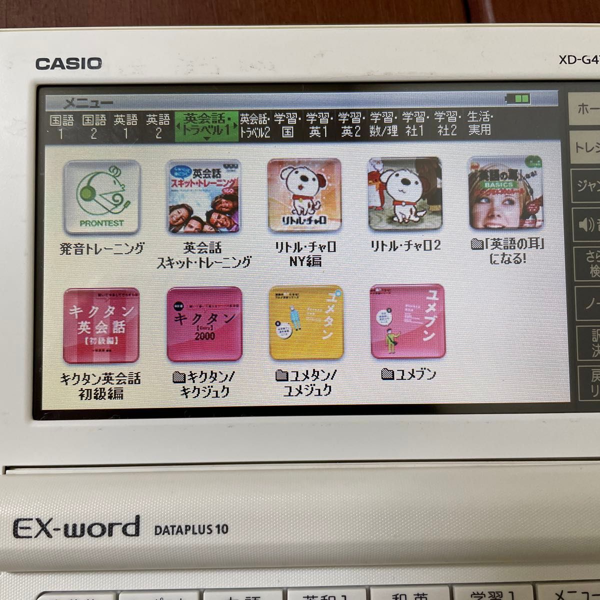 カシオ EX-word AZ-G4700edu DATAPLUS10 電子辞書 CASIO｜Yahoo!フリマ
