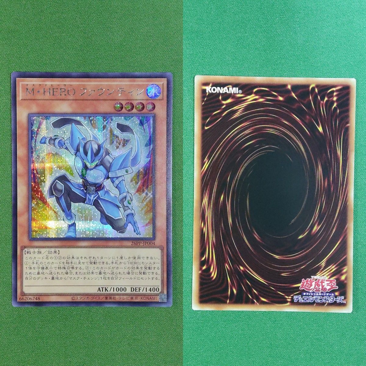 遊戯王 M・HERO ファウンティン シークレットレア プレミアムパック