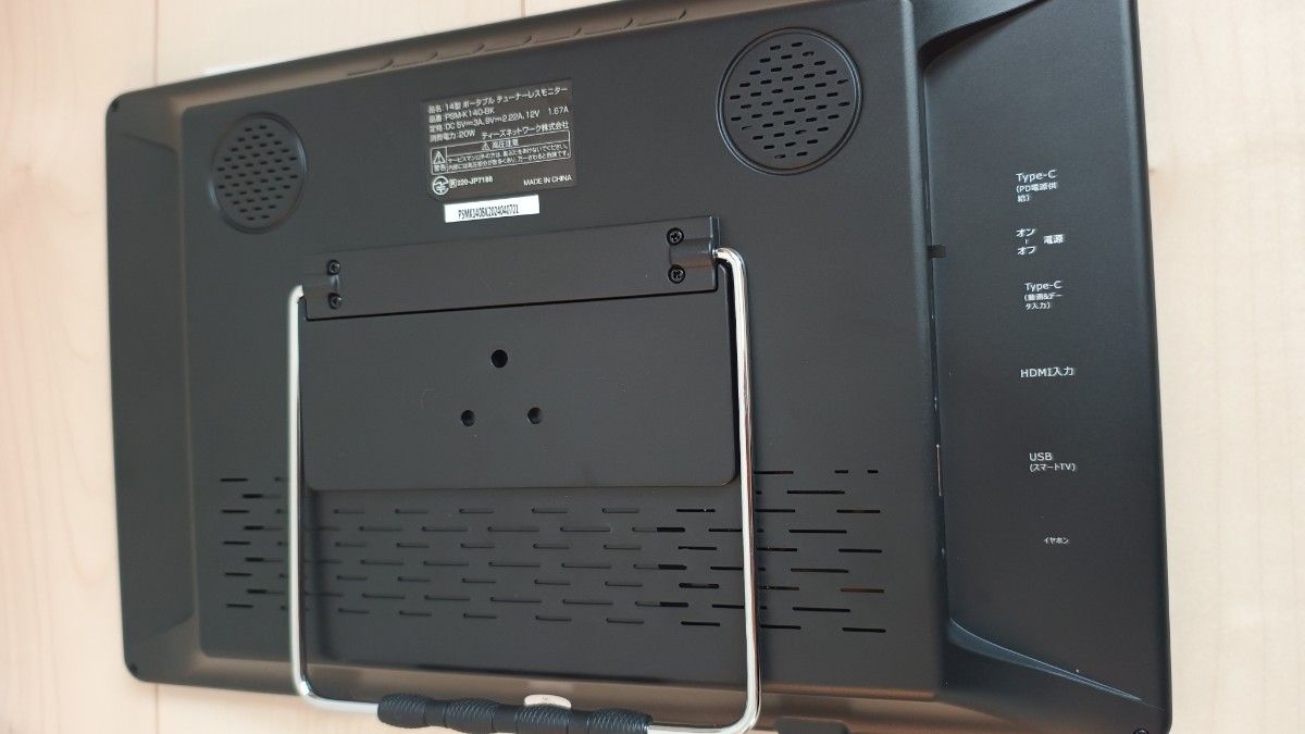 14インチ ポータブル チューナーレスモニター PSM-K140-BK｜Yahoo