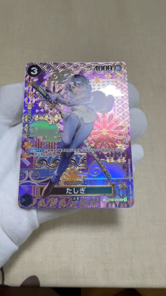 ワンピースカードゲーム SPパラレル スモーカー&たしぎ EB04-003