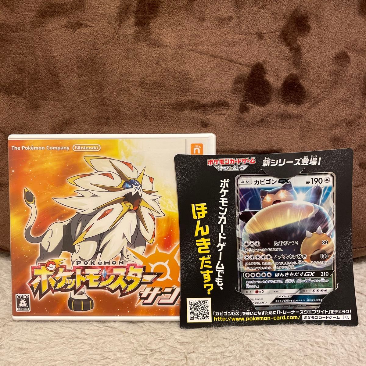 ポケットモンスター サン ニンテンドー3DS カビゴンGX メタモン6V 3DS