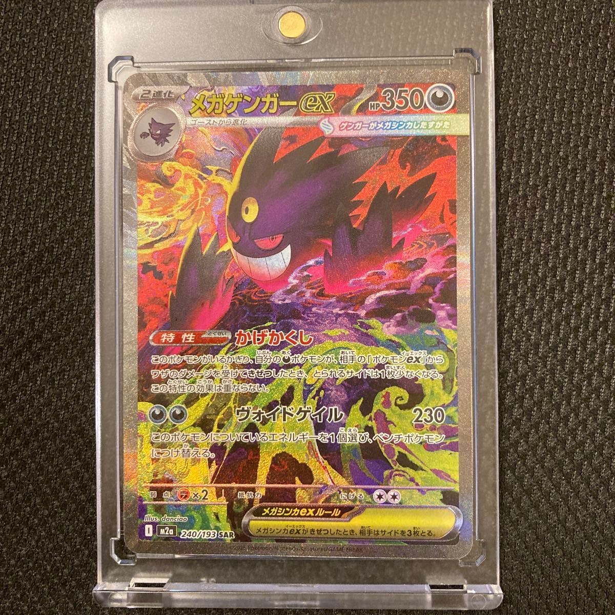 ポケモンカード メガゲンガーex SAR 240/193｜Yahoo!フリマ（旧PayPay