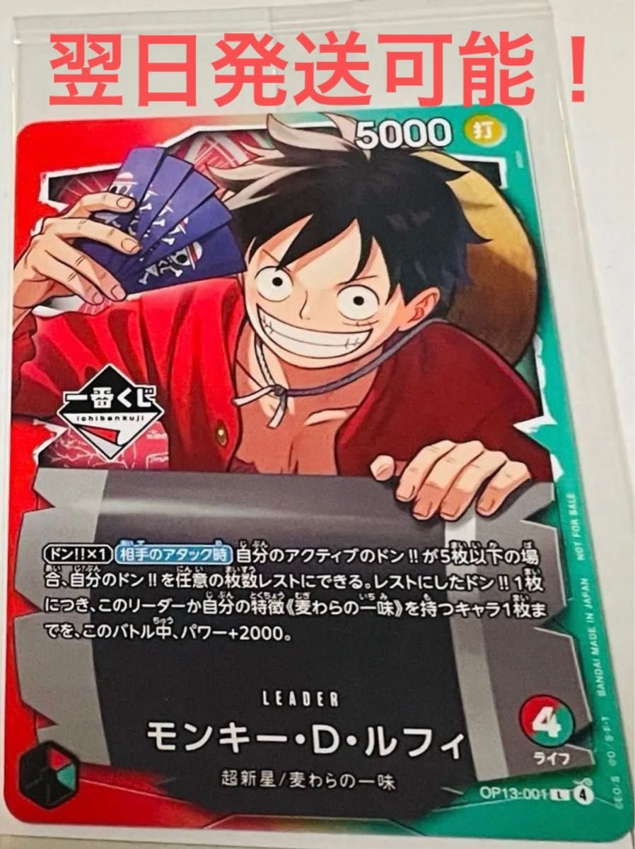 一番くじ ワンピースカードゲーム プロモカード ルフィ｜Yahoo!フリマ