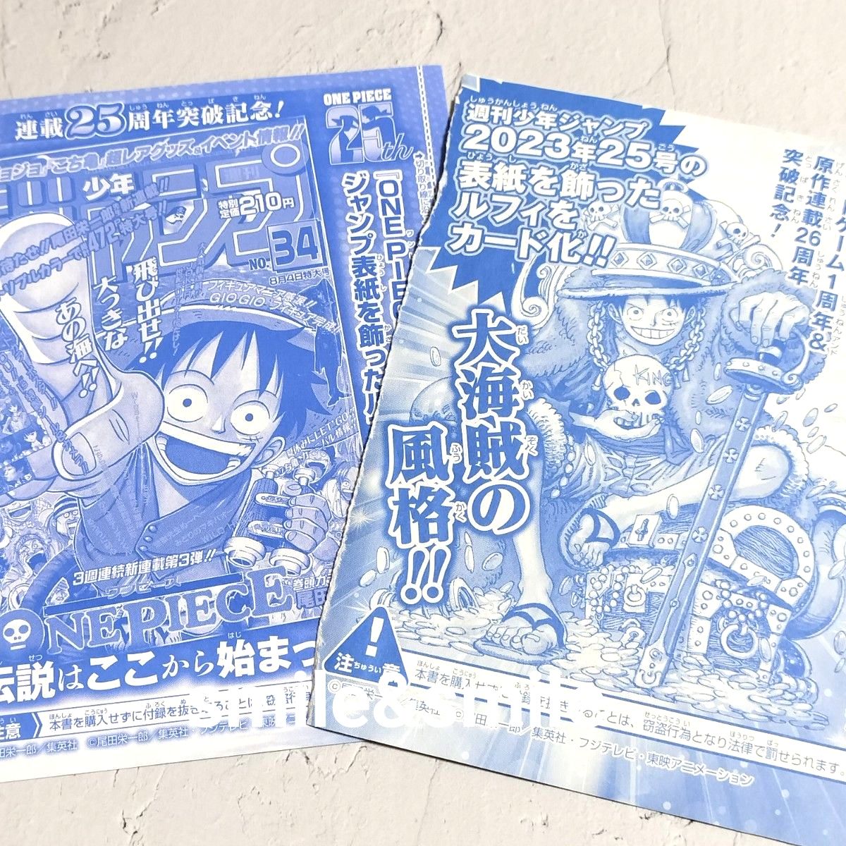 限定価格 割引クーポンあり 】ジャンプ付録 プロモ ルフィ P-033 P-043