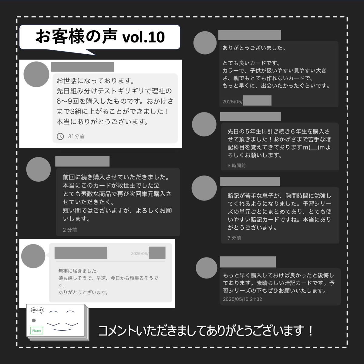 中学受験 暗記カード【5年上社会・理科1-4 回】 予習シリーズ組み分け