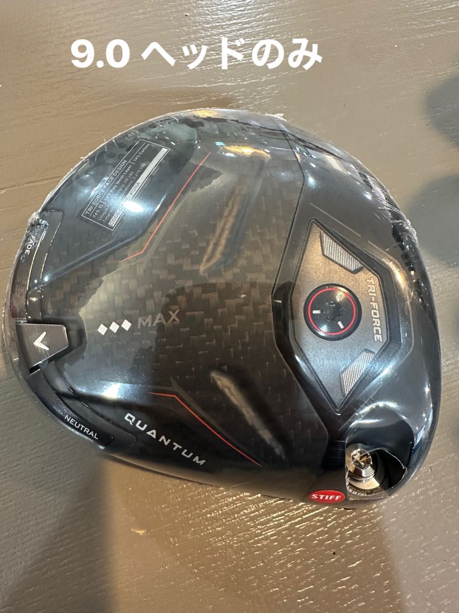 キャロウェイ QUANTUM クアンタム トリプルダイヤモンド MAXドライバー