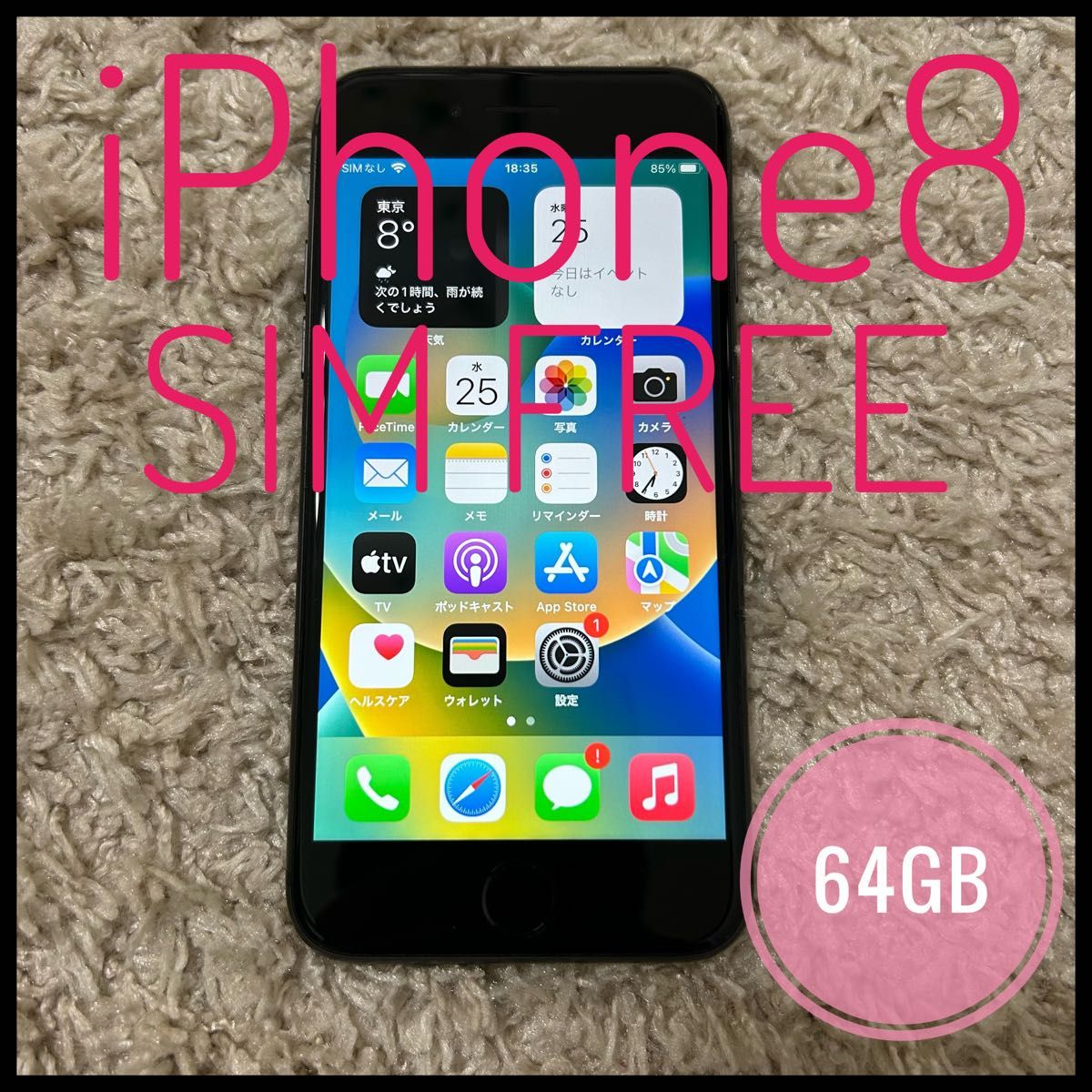 Apple iPhone 8 スペースグレー 本体 SIMフリー 利用制限なし｜Yahoo