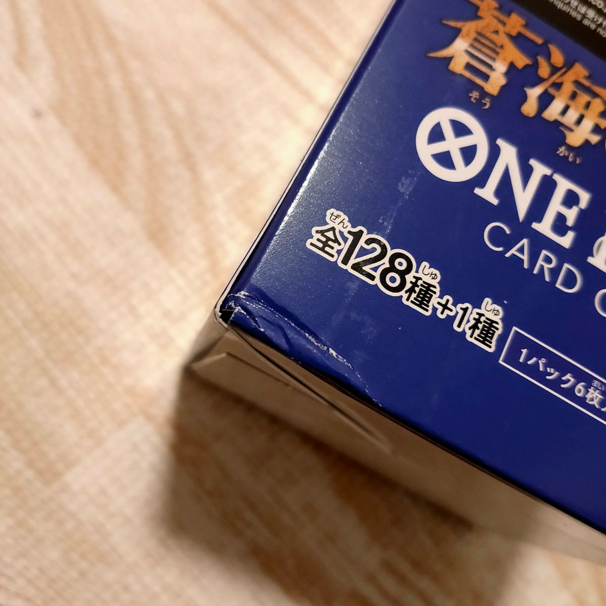 新品 未開封 テープ付き】 ワンピースカードゲーム 蒼海の七傑 王族の