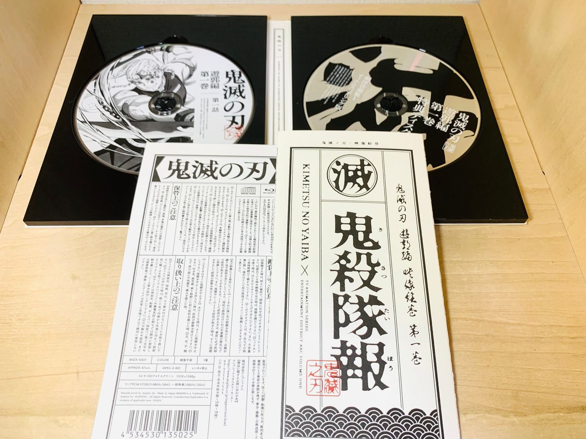 収納BOX付】 鬼滅の刃 遊郭編 完全生産限定版 Blu-ray 全6巻セット