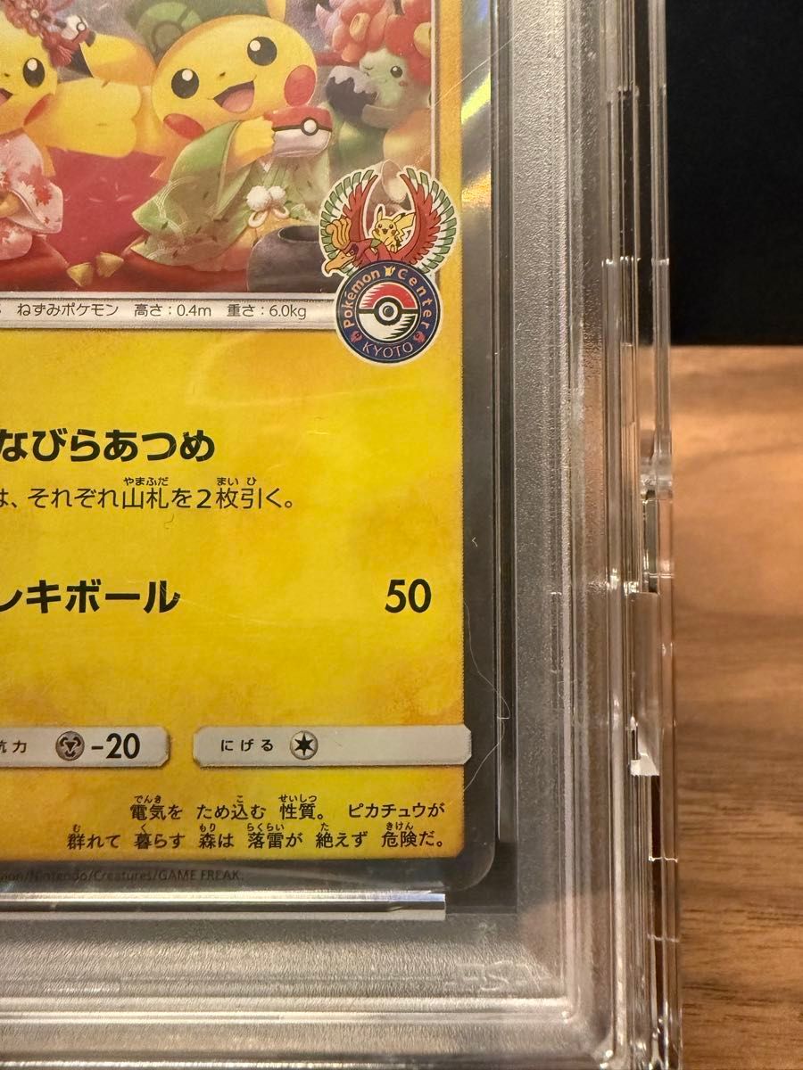 PSA10 ポケモンカード お茶会ごっこピカチュウ プロモ 325/SM-P｜Yahoo