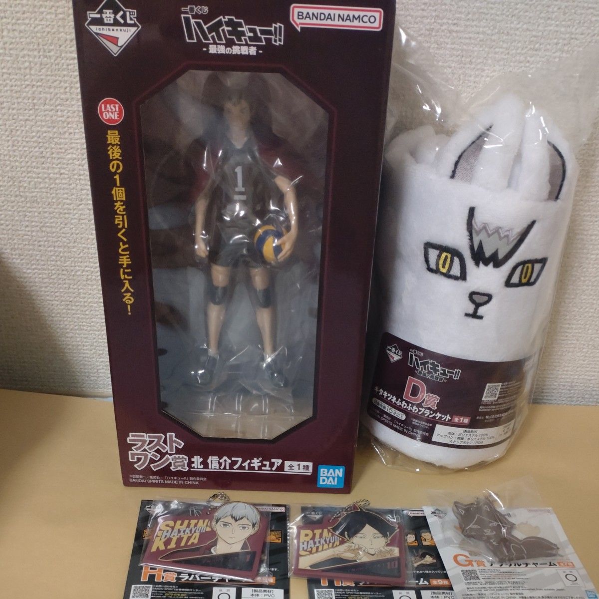 ハイキュー 一番くじ 最強の挑戦者 ラストワン賞 北信介 D賞
