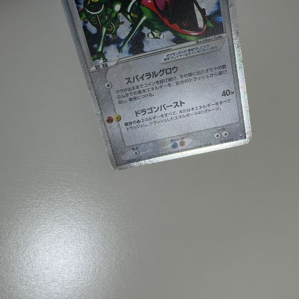 レックウザex ギフトボックス エメラルドver 018/019 ポケモンカード