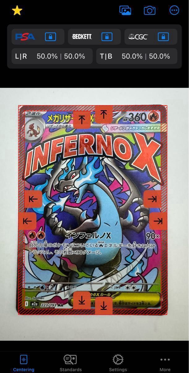 最終値下げ【センタリング 】メガリザードンXex MA 中国語箔押し