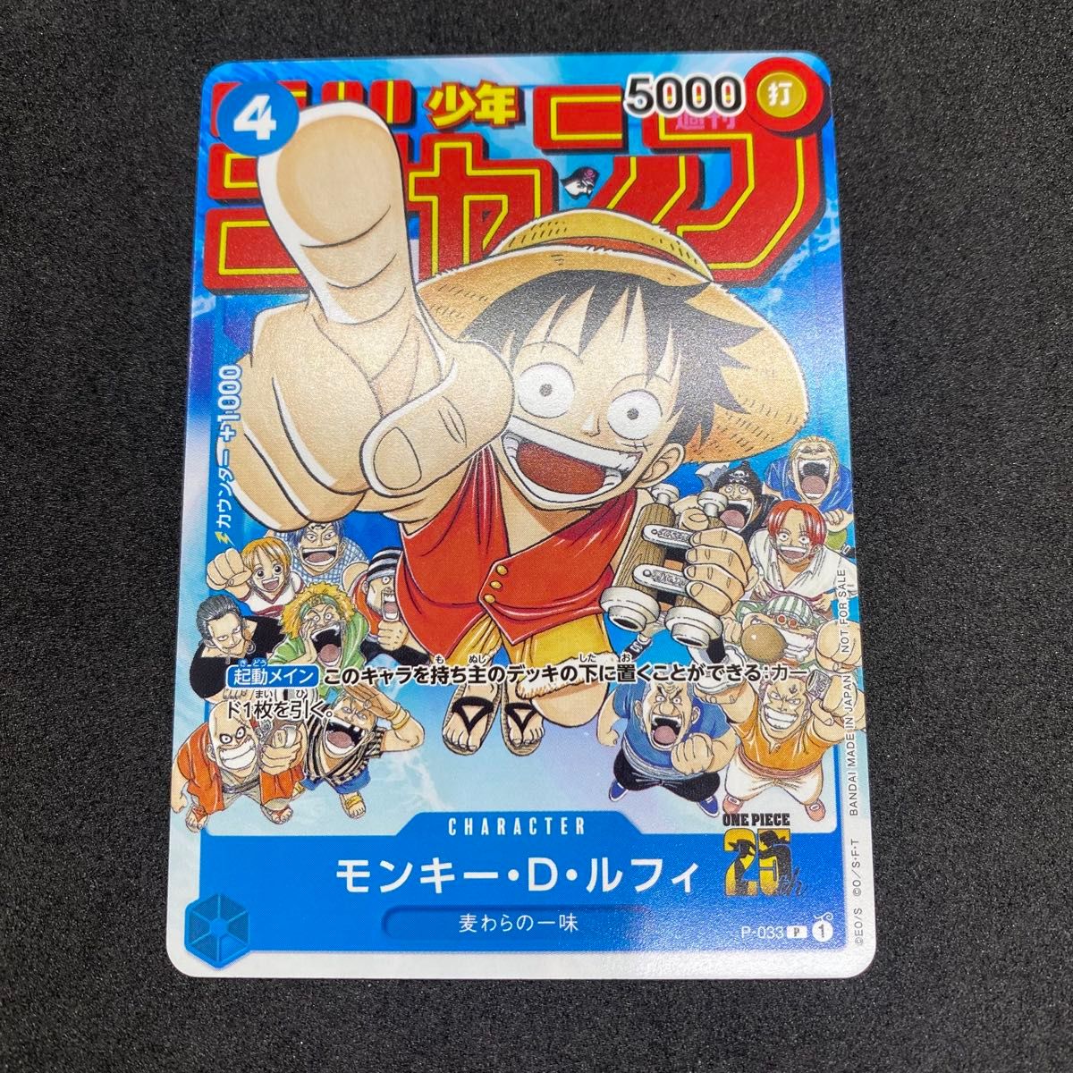 モンキー D ルフィ JUMP プロモ P-033 ワンピースカード｜Yahoo!フリマ