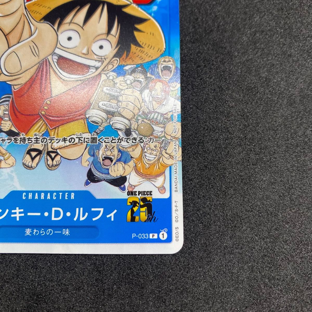 モンキー D ルフィ JUMP プロモ P-033 ワンピースカード｜Yahoo!フリマ