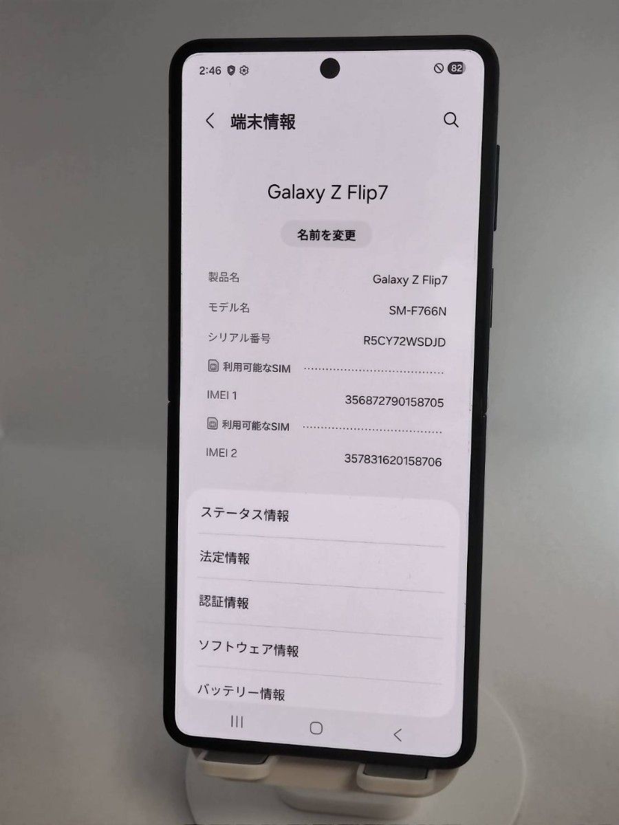 美品】Galaxy Z Flip7 ブルーシャドウ 256GB 韓国版｜Yahoo!フリマ（旧