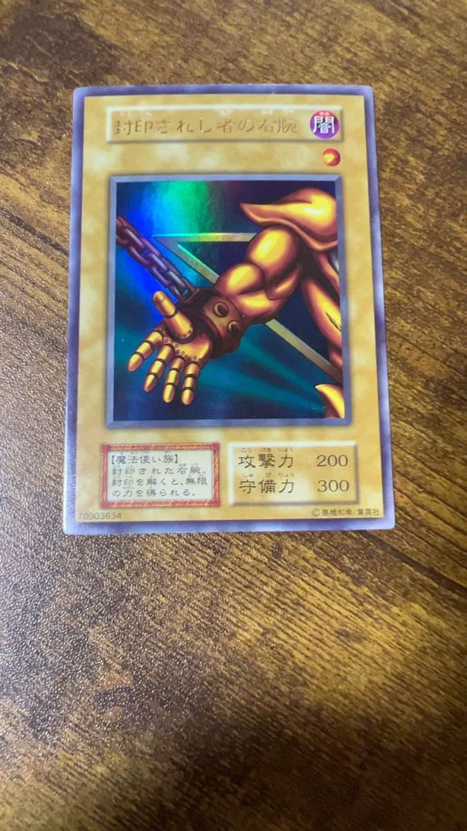 遊戯王 封印されしエクゾディア 左腕 右腕 右足 左足 パーツ 初期