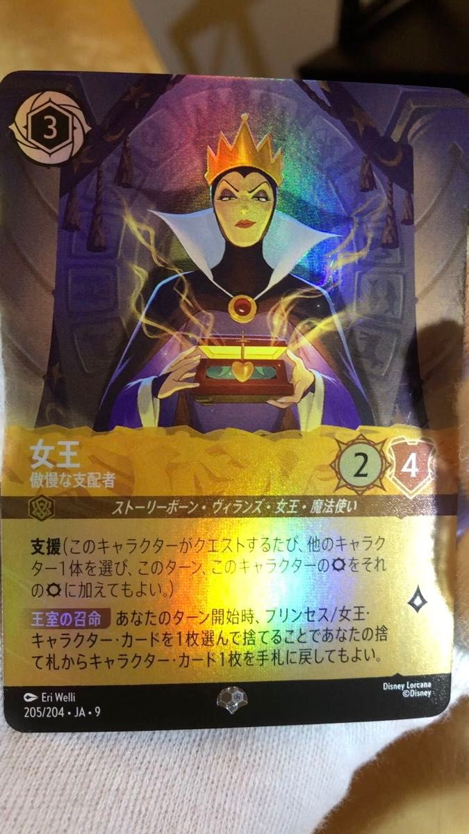 ロルカナ ダンボ foil 世界の七不思議 45/204-JA-9｜Yahoo!フリマ（旧