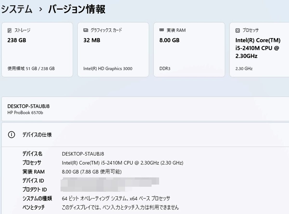 Win11 SSD MS office有り hp ProBook 6570b Core i5 2410M メモリ8G