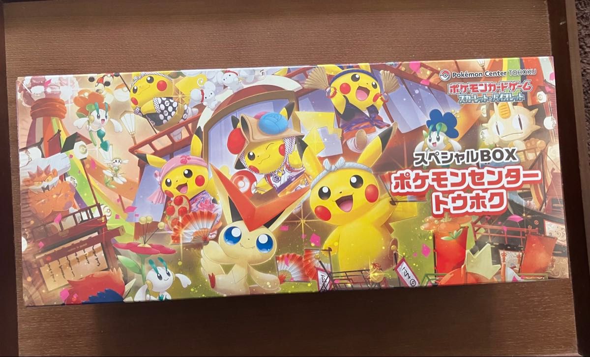 ポケモンカードスペシャルBOX ポケモンセンター ヒロシマ トウホク 2個