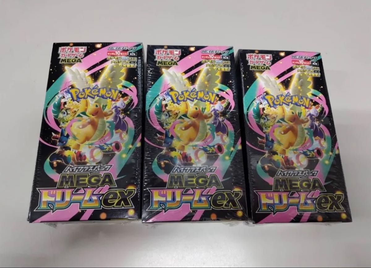 ポケモンカードゲーム ハイクラスパック MEGAドリームex 3BOX