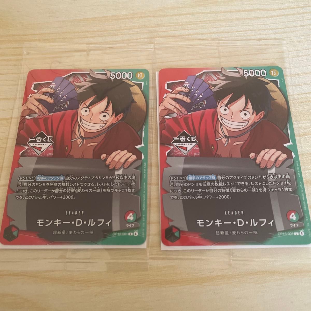ワンピースカード モンキー・D・ルフィ プロモ 一番くじ 2枚セット