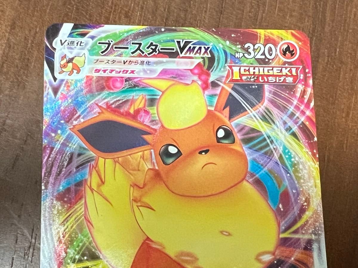 ブースターVMAX イーブイヒーローズスペシャルセット ポケモンカード