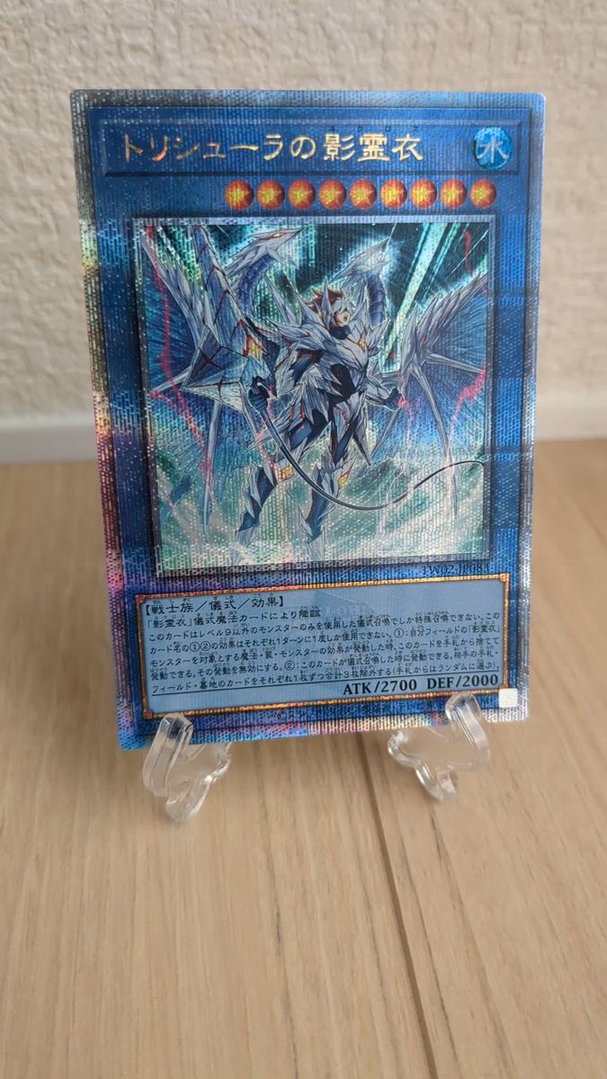 大輪の霊使い プリズマティックシークレットレア プリシク 遊戯王