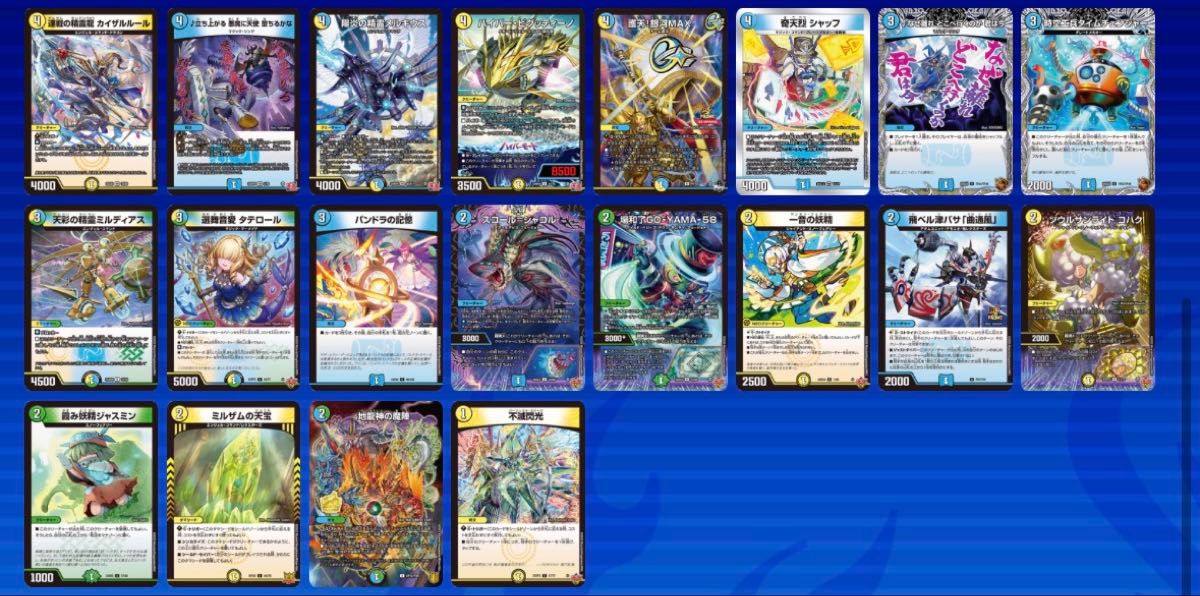 アルファディオス デュエパーティー 構築済みデッキ デュエマ デュエル