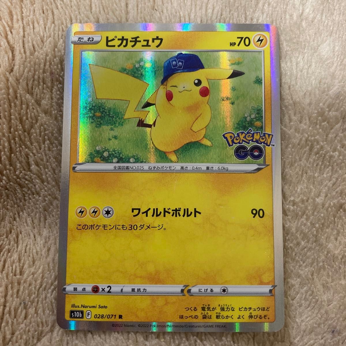 ポケカ ピカチュウ ポケモンGO R s10b ワイルドボルト 傷有り｜Yahoo