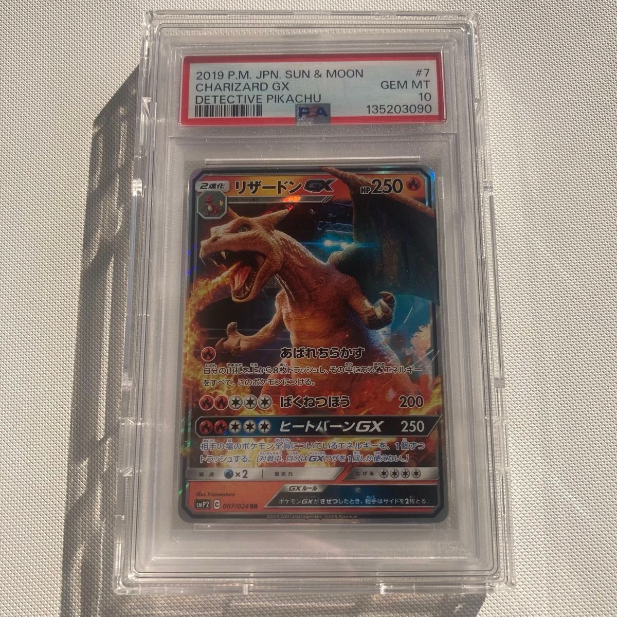 ベ*ク様 【psa10】リザードンGX 名探偵ピカチュウ PSA10 リザードンGX