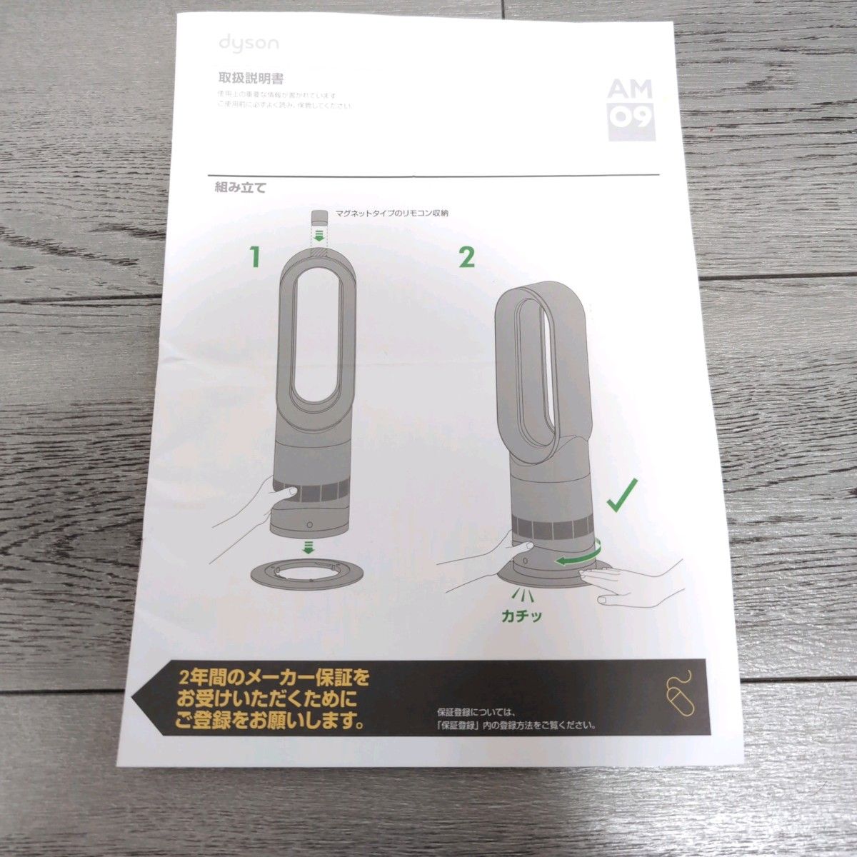 Dyson Hot+Cool AM09 2020年製 リモコン付 極美品 動作品