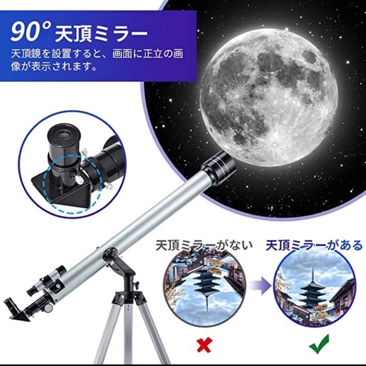 天体望遠鏡 子供 初心者 675x高倍率 てんたいぼうえんきょう ぼうえん