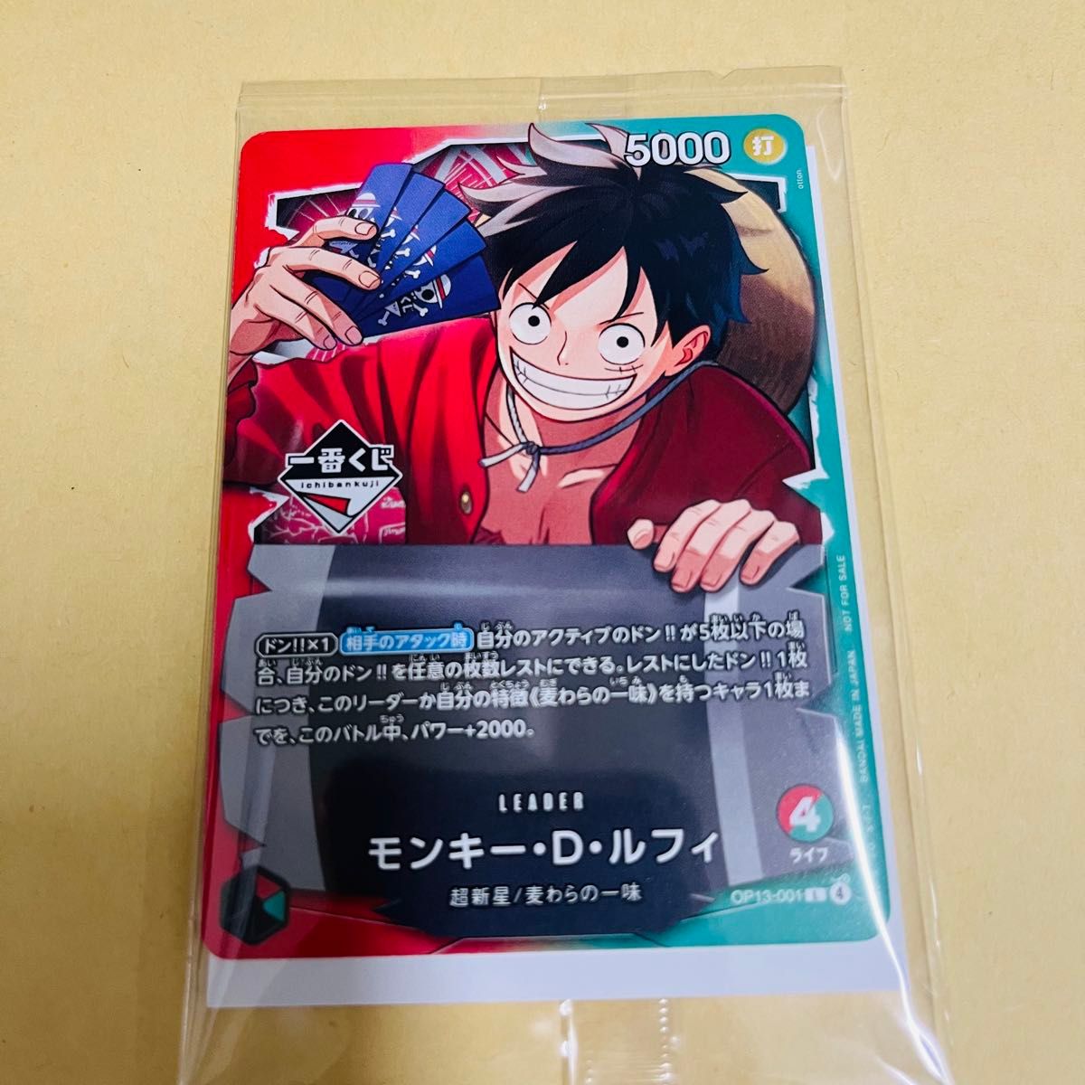 ワンピースカード プロモカード モンキー D ルフィ 一番くじ 未開封