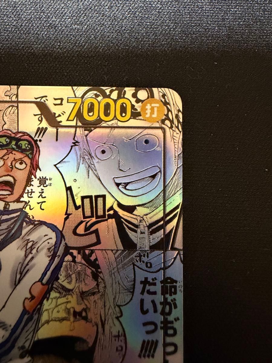 ワンピースカード コビー コミパラ コミックパラレル スーパーパラレル