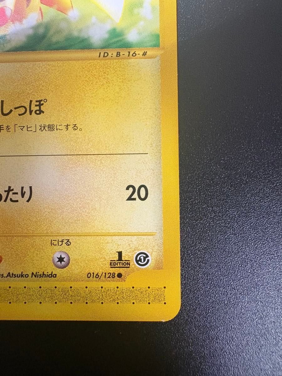 ポケモンカード ピカチュウ 016/128 eカード Pikachu 151 ②｜Yahoo