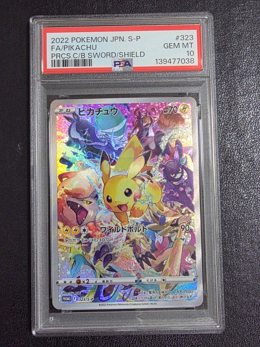 PSA10】ピカチュウ プレシャス 323 PROMO｜Yahoo!フリマ（旧PayPayフリマ）