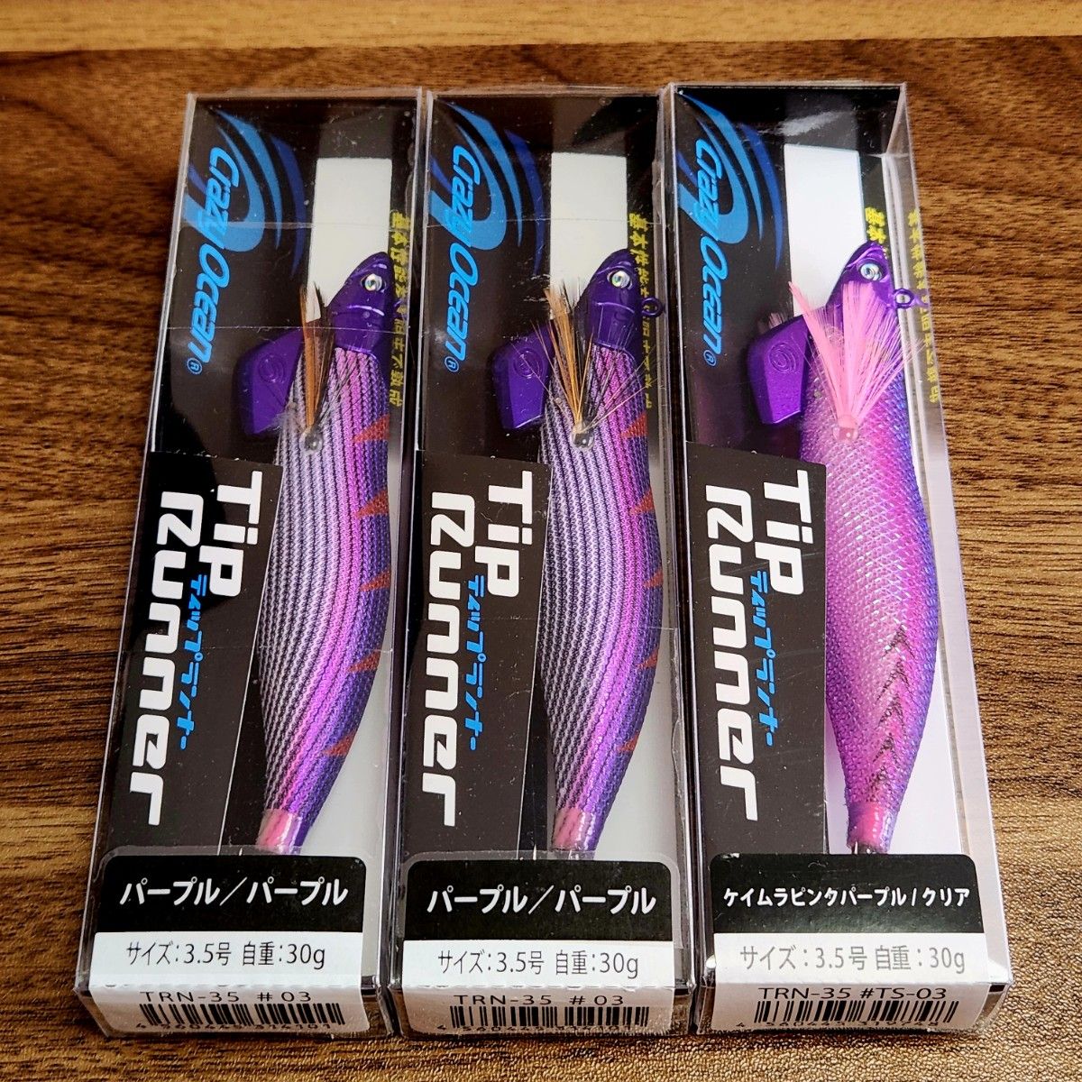 ティップランナー3 5号30g 3本セット クレイジーオーシャン パープル系