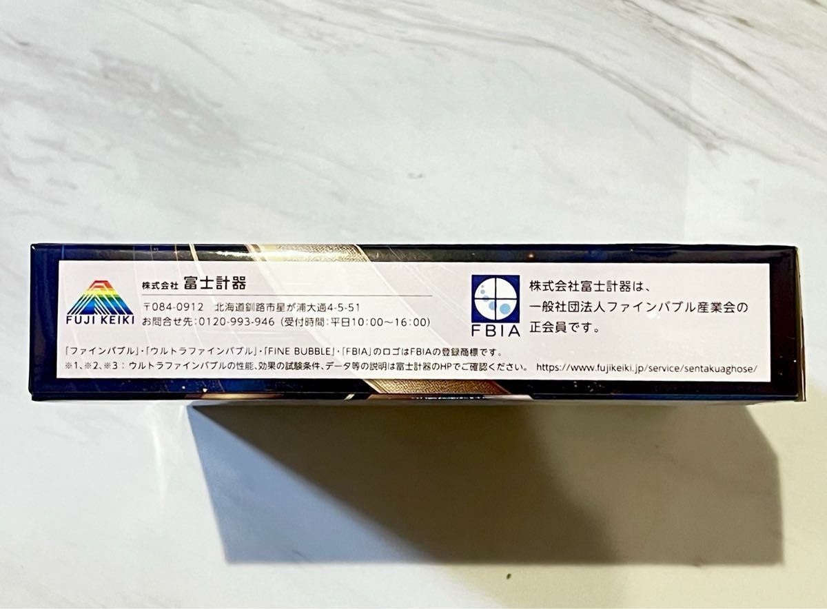 ウルトラファインバブル洗濯ホースAg+ AGLH1 新品未使用 最新モデル