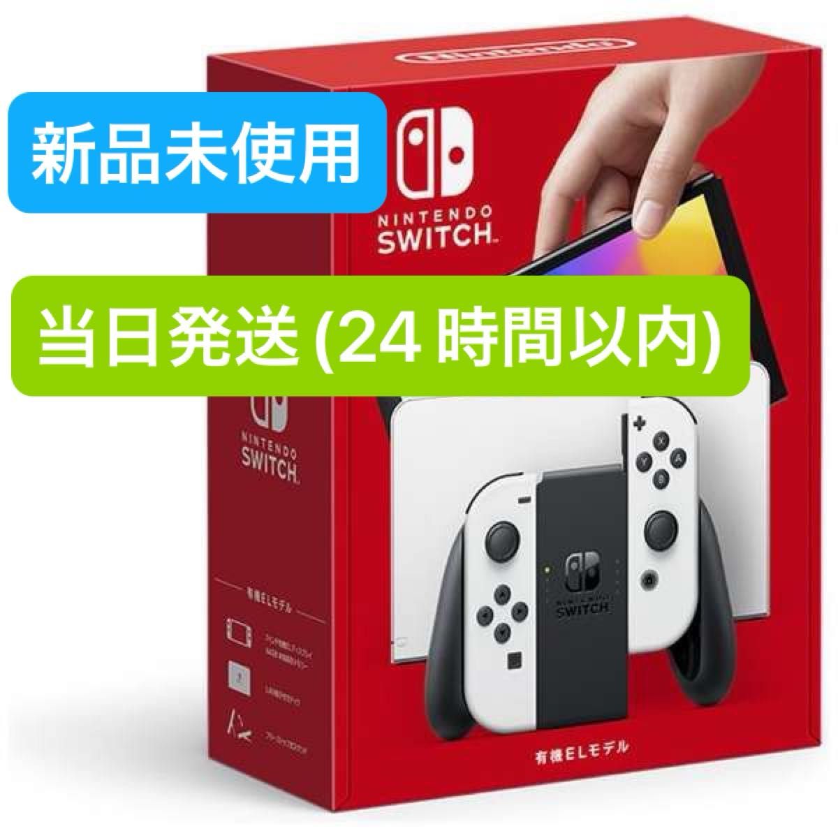 未使用品】 2026年2月中旬購入 Nintendo Switch ニンテンドースイッチ