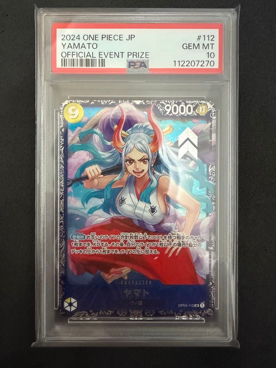 ワンピースカードゲーム フラッグシップバトル ヤマト SR ベスト8記念