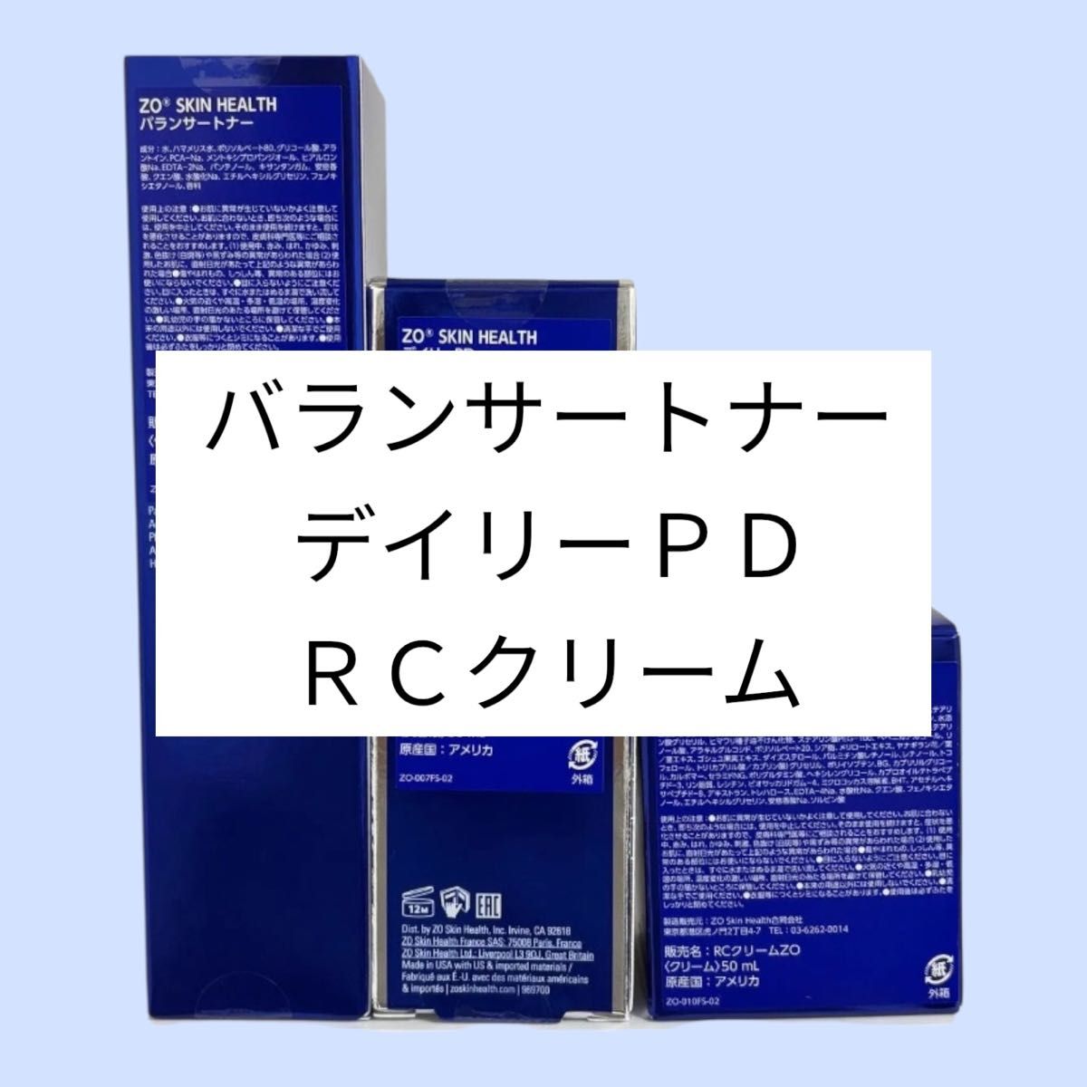 バランサートナー デイリーPD RCクリーム ゼオスキン｜Yahoo!フリマ