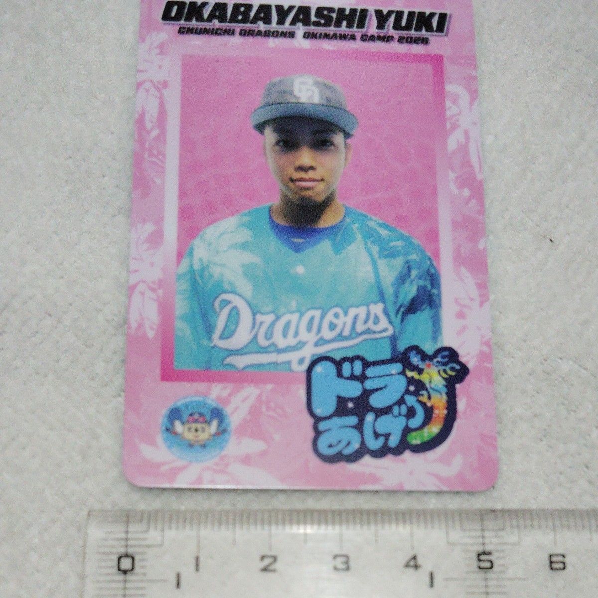 中日ドラゴンズ 沖縄春季キャンプ2026 ユニホーム背番号なし 岡林勇希