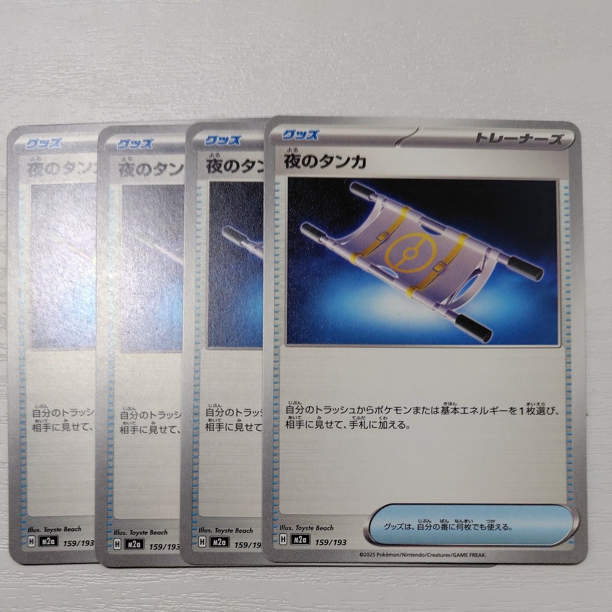 お*ん様 リーリエの決心夜のタンカ ポケカトレーナーズ まとめ売り 8枚