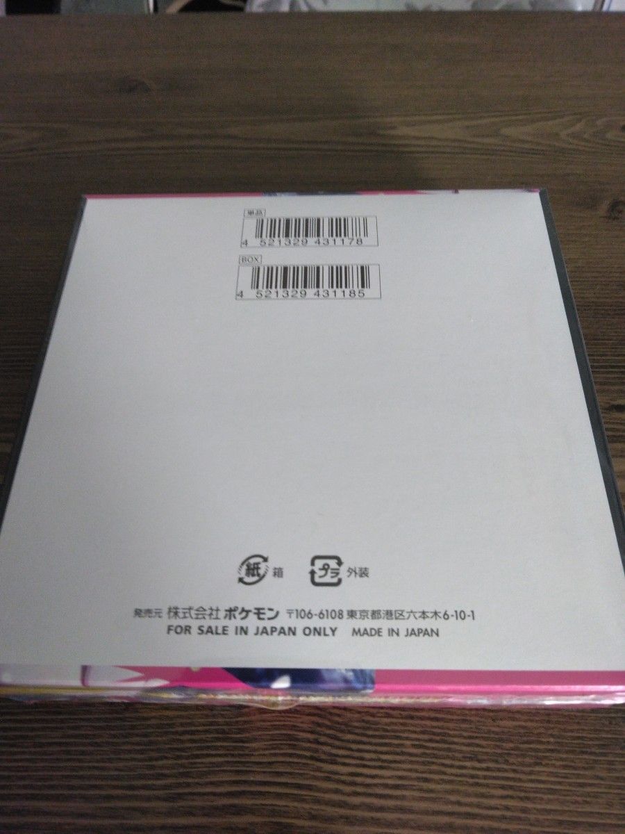 ポケモンカードゲーム メガシンフォニア BOX 未開封 シュリンク付き